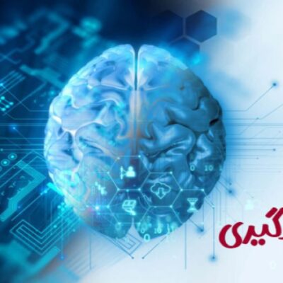 ابر یادگیری برای تقویت حافظه
