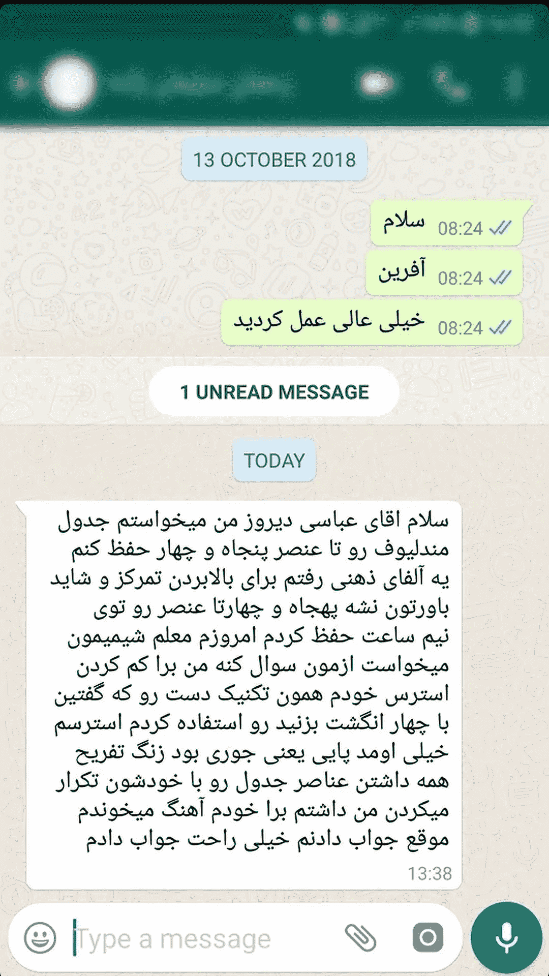 بازخورد موفقیت تحصیلی 1