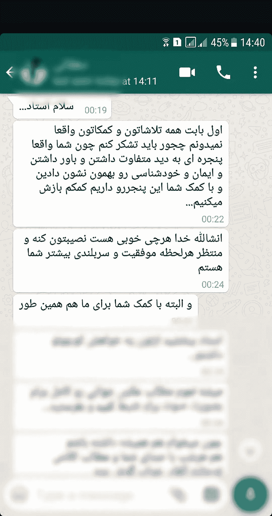 بازخورد موفقیت تحصیلی 8